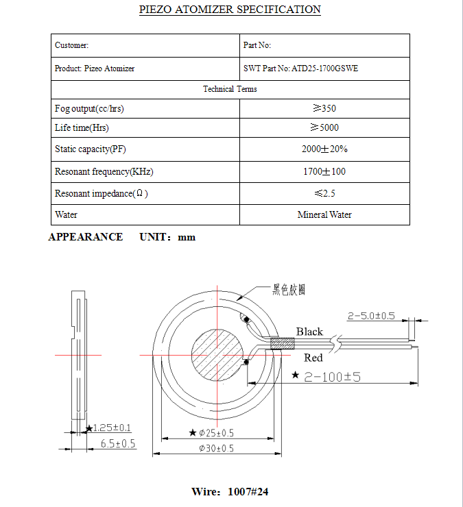 RoHS CE Piezo Ceramic Disc 24V 0.8A Piezoelectric Ceramic Transducer 0